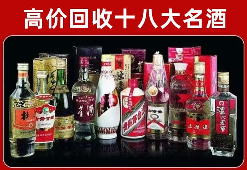 马山县茅台酒回收